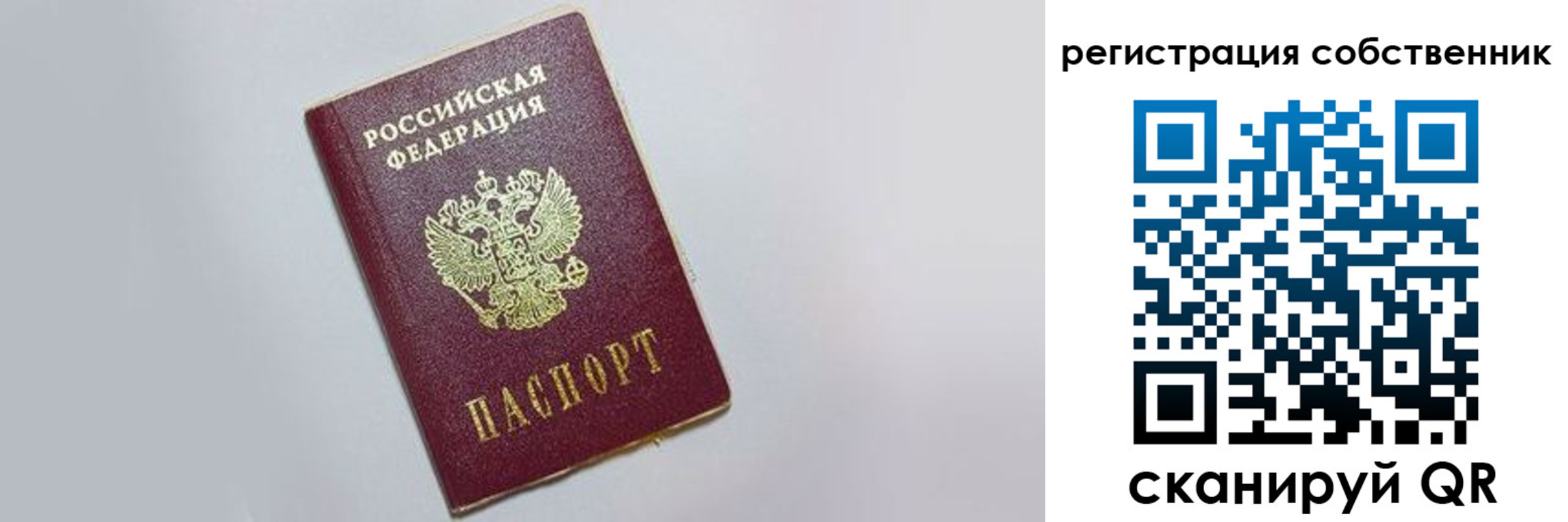 прописка для работы в Кемеровской области