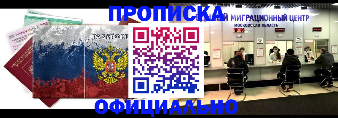 регистрация в Кемеровской области