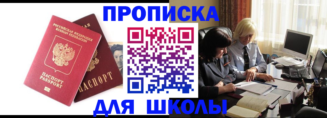 прописка в квартире в Кемеровской области