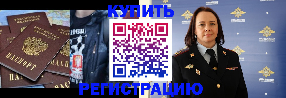 временная прописка в Кемеровской области