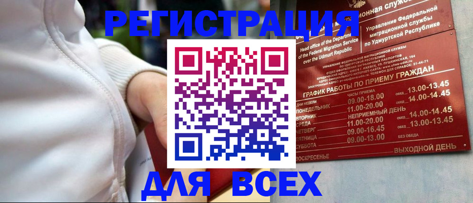 временная регистрация собственник в Кемеровской области