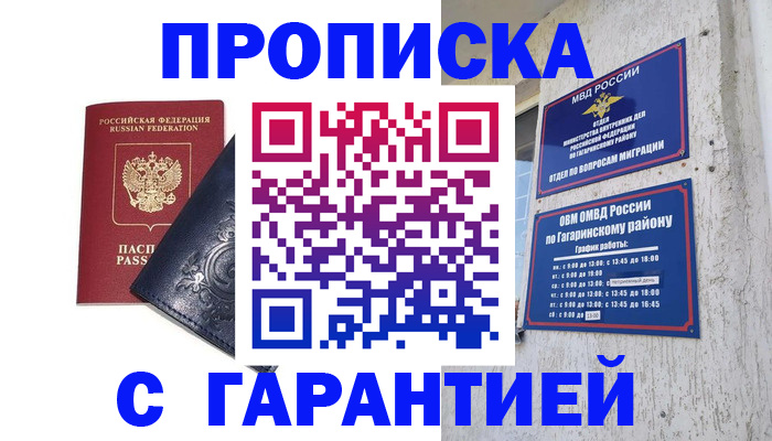 прописка ребенка в Кемеровской области
