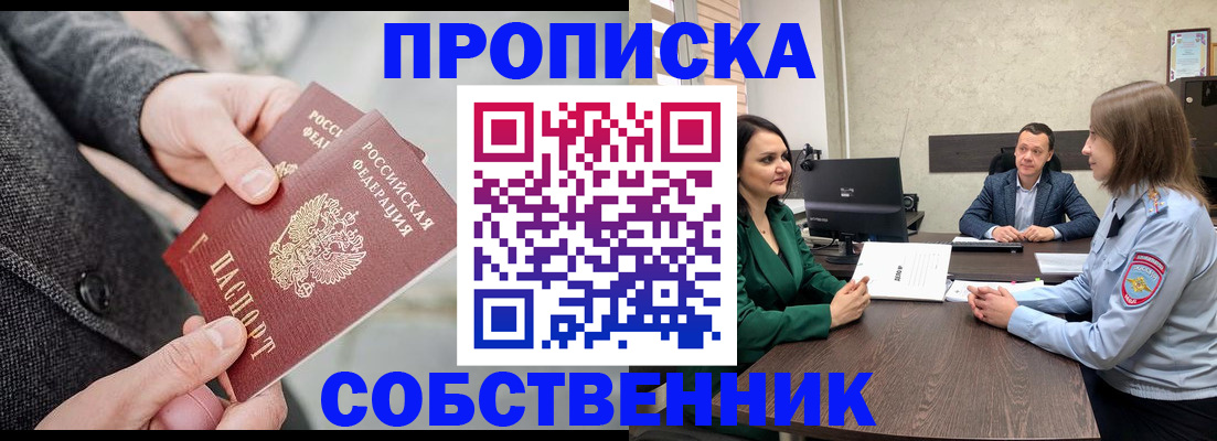 прописка для кредита в Кемеровской области