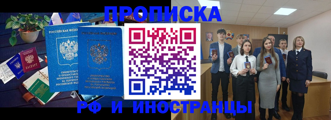 временная регистрация гарантия в Кемеровской области