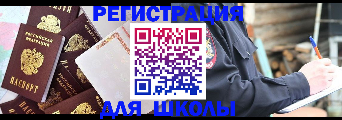 прописка иностранных граждан в Кемеровской области